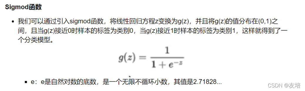 python机器学习基础05——sklearn之逻辑回归+分类评价指标_sklearn 逻辑回归分类-CSDN博客
