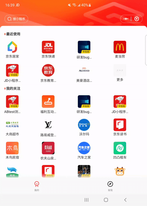 AnimatedImage.gif 京东小程序折叠屏适配探索_Android_08