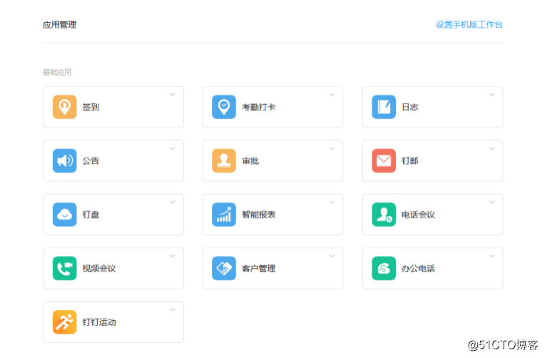 8小时人事管家和钉钉之间如何选择？选哪个好？