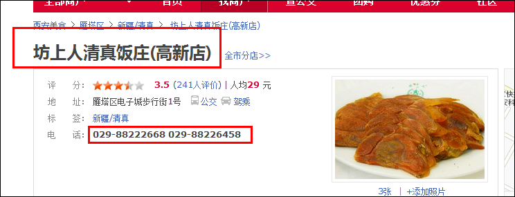 QQ截图20120609171133