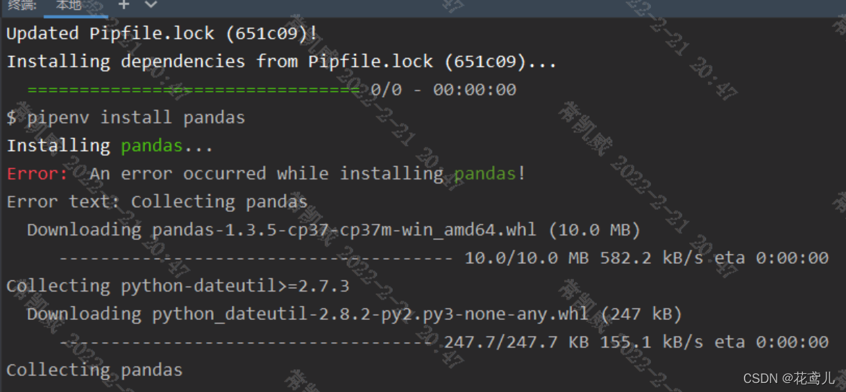 python pipenv install pandas 失败_pipenv安装 pandas 失败-CSDN博客