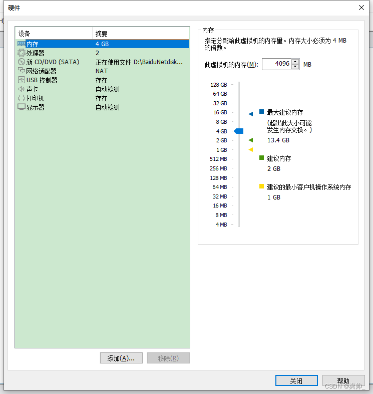 【VMW】虚拟机安装小攻略