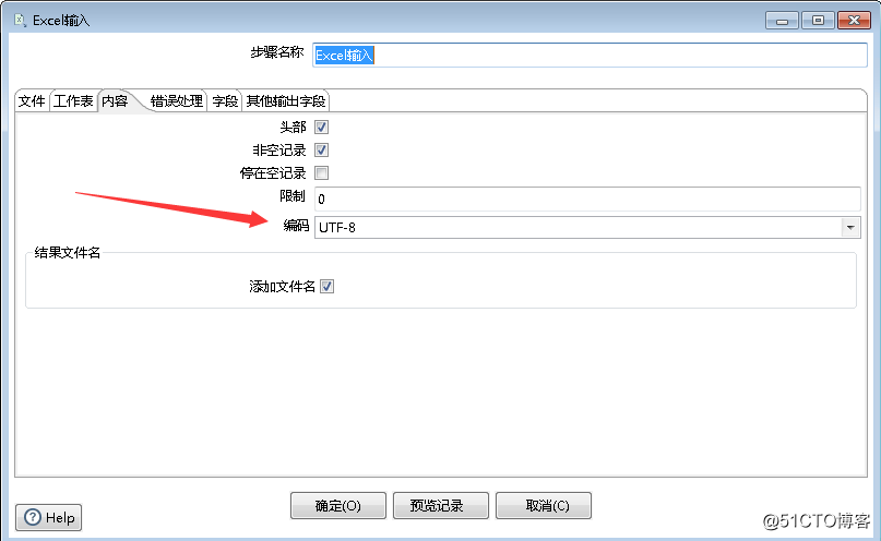 Kettle:批量数据加载