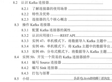 java开发必知必会的技能,没有系统掌握Kafka,你就缺少核心竞争力