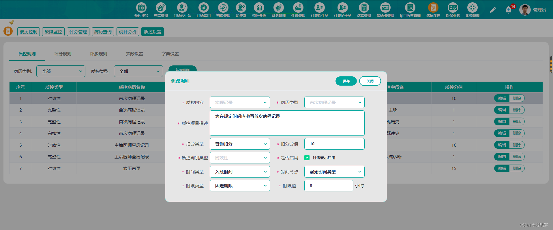 Java语言saas模式云HIS系统源码 前端Angular+后台SpringBoot云HIS系统源码 HIS系统适合哪些类型的医院?-CSDN博客
