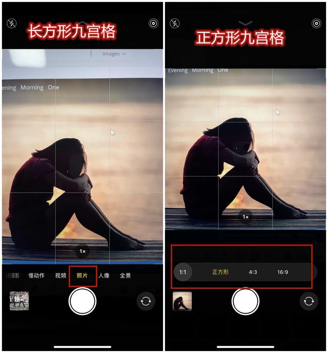 苹果手机相机九宫格怎么设置_用苹果手机拍照,这3个媲美单反的设置不