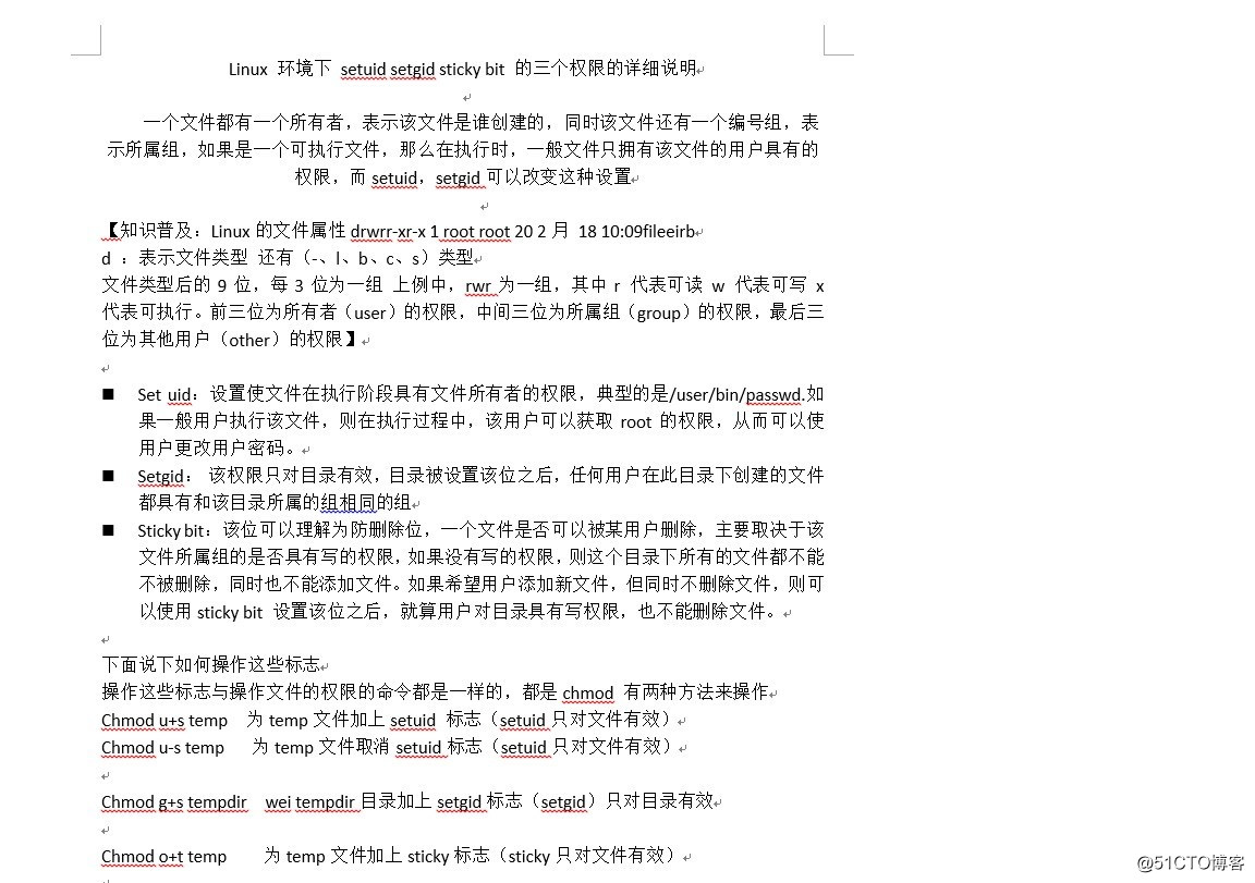 linux环境下 setuid setgid stickybit