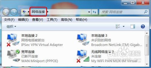 打开“网络连接”最快捷方法
