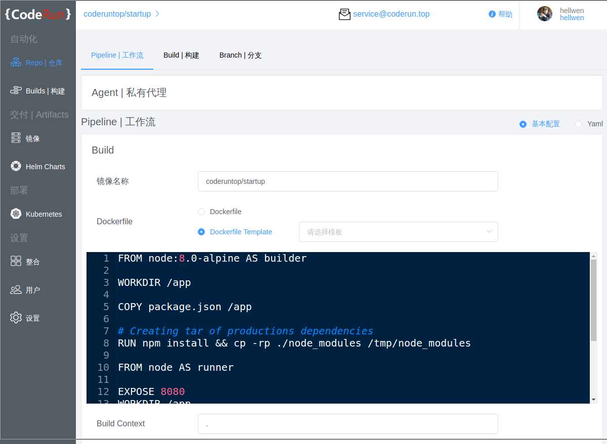 repo_pipeline