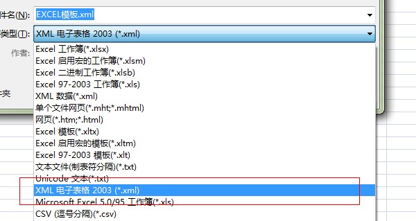 c#操作Excel模板，替换命名单元格或关键字形成报表