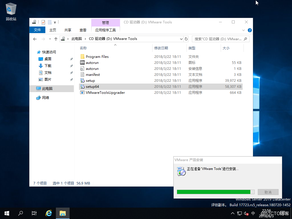 Windows 2019 安裝 VMware tools