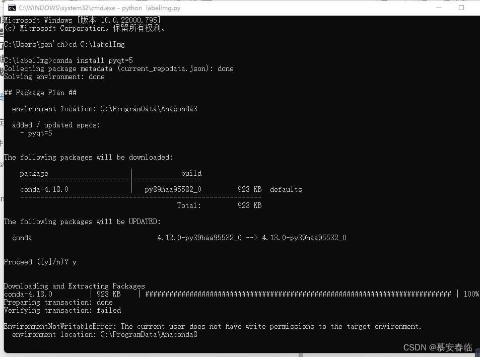 安装labelImg(装了一个星期终于装好了)_python_丹参清解-GitCode 开源社区