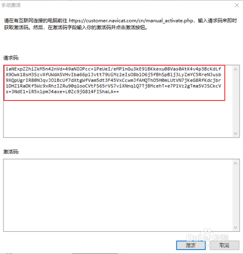 navicat12.0.26如何激活?