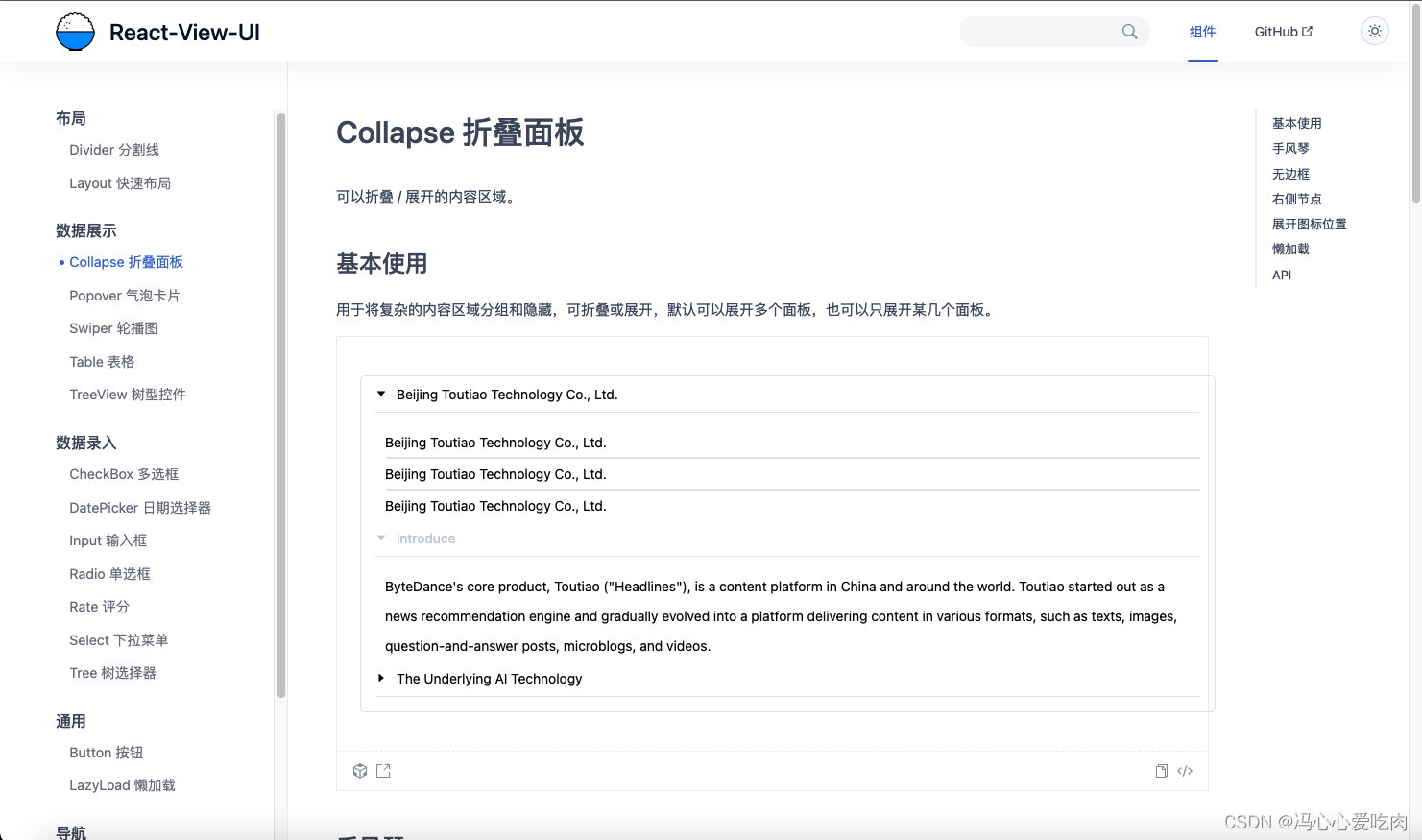 Concis组件库封装——Collapse折叠面板_collapseprops-CSDN博客