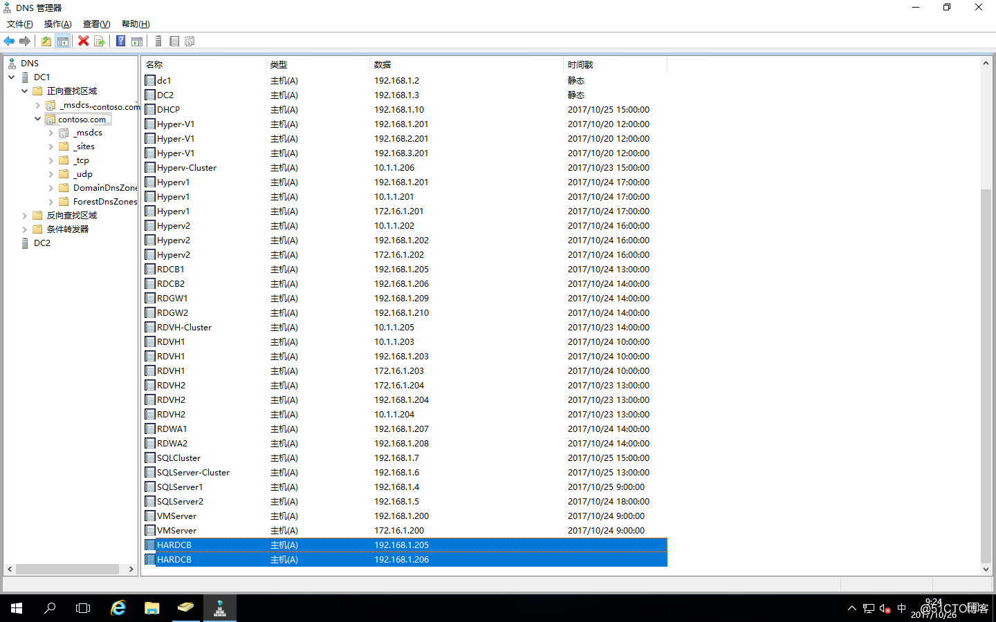 Windows Server 2016之RDS部署之添加RD连接代理的高可用