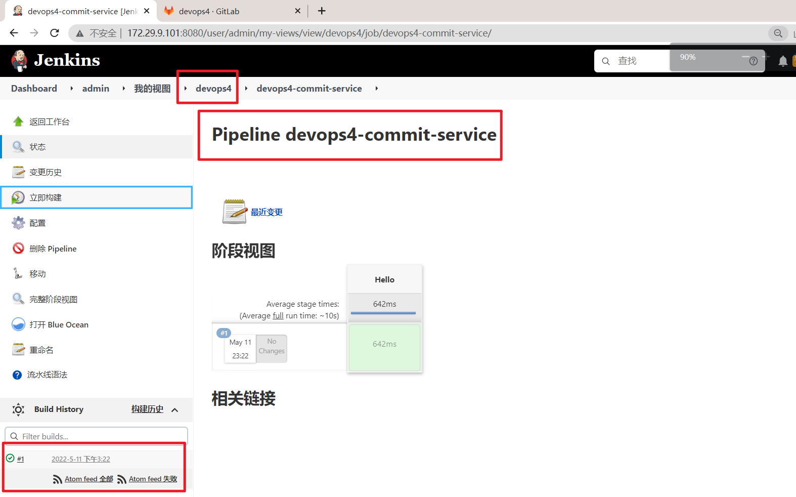 image-20220511232302210