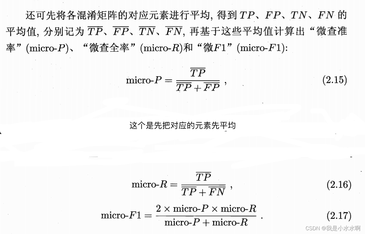 机器学习之查准率、查全率与F1插图9 在这里插入图片描述