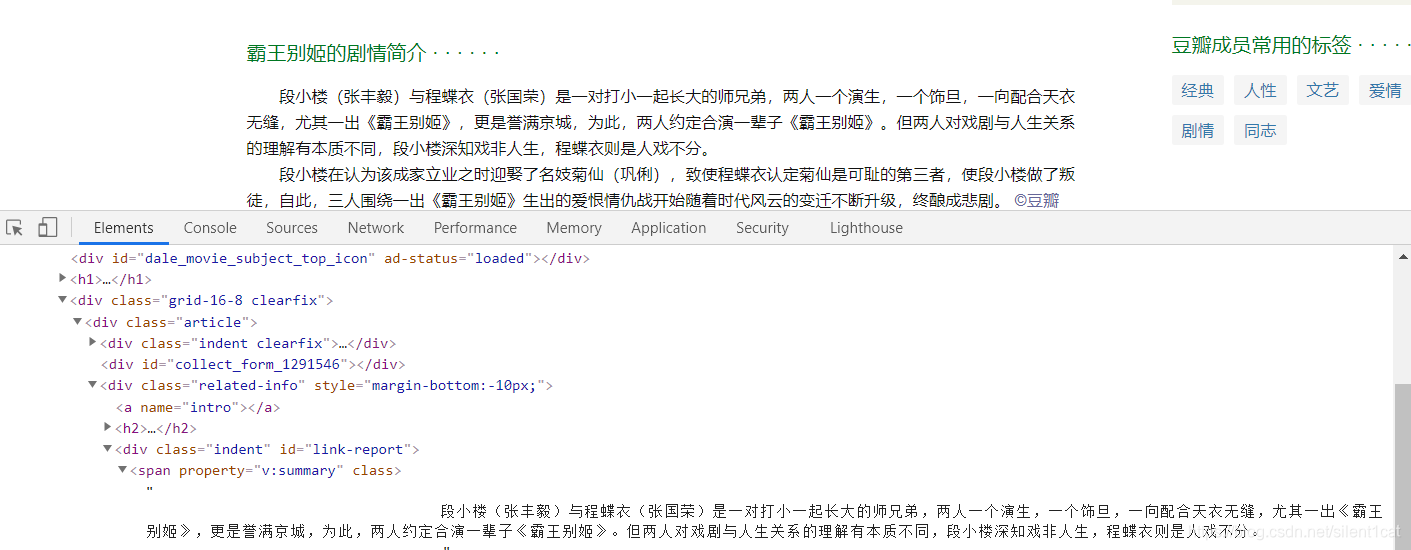 霸王别姬抓包页面