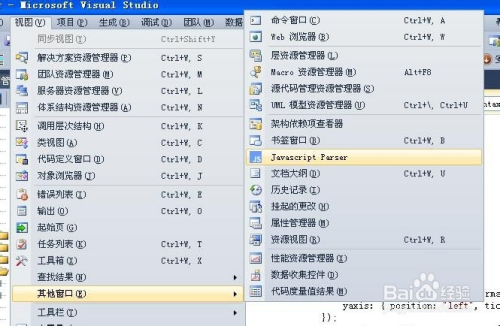 如何在VS2010中更好的编写JavaScript代码