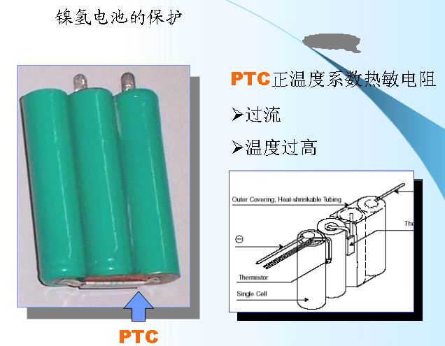 镍氢电池的保护1.jpg按此在新窗口浏览图片！