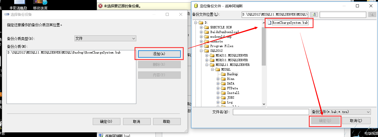 【数据库】数据库的bak格式备份与还原_数据库_07