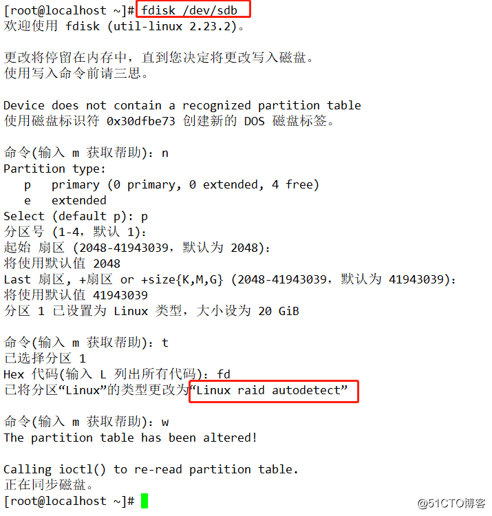 RAID磁盘阵列详解之RAID 6的配置与无人值守(带双重分散校验的数据条带),企业常用,必学!!!