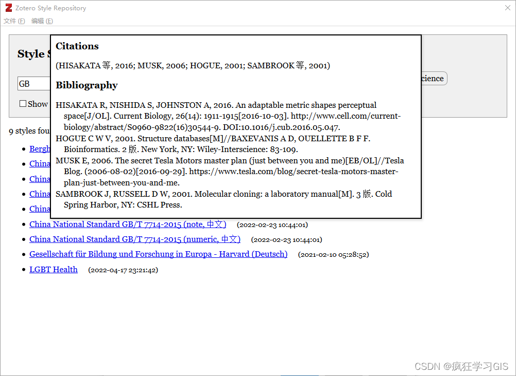 文献管理软件Zotero的下载与使用方法_文献管理_28