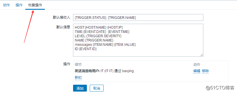 配置邮件告警