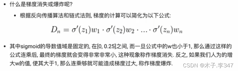 RNN(循环神经网络)插图47 在这里插入图片描述