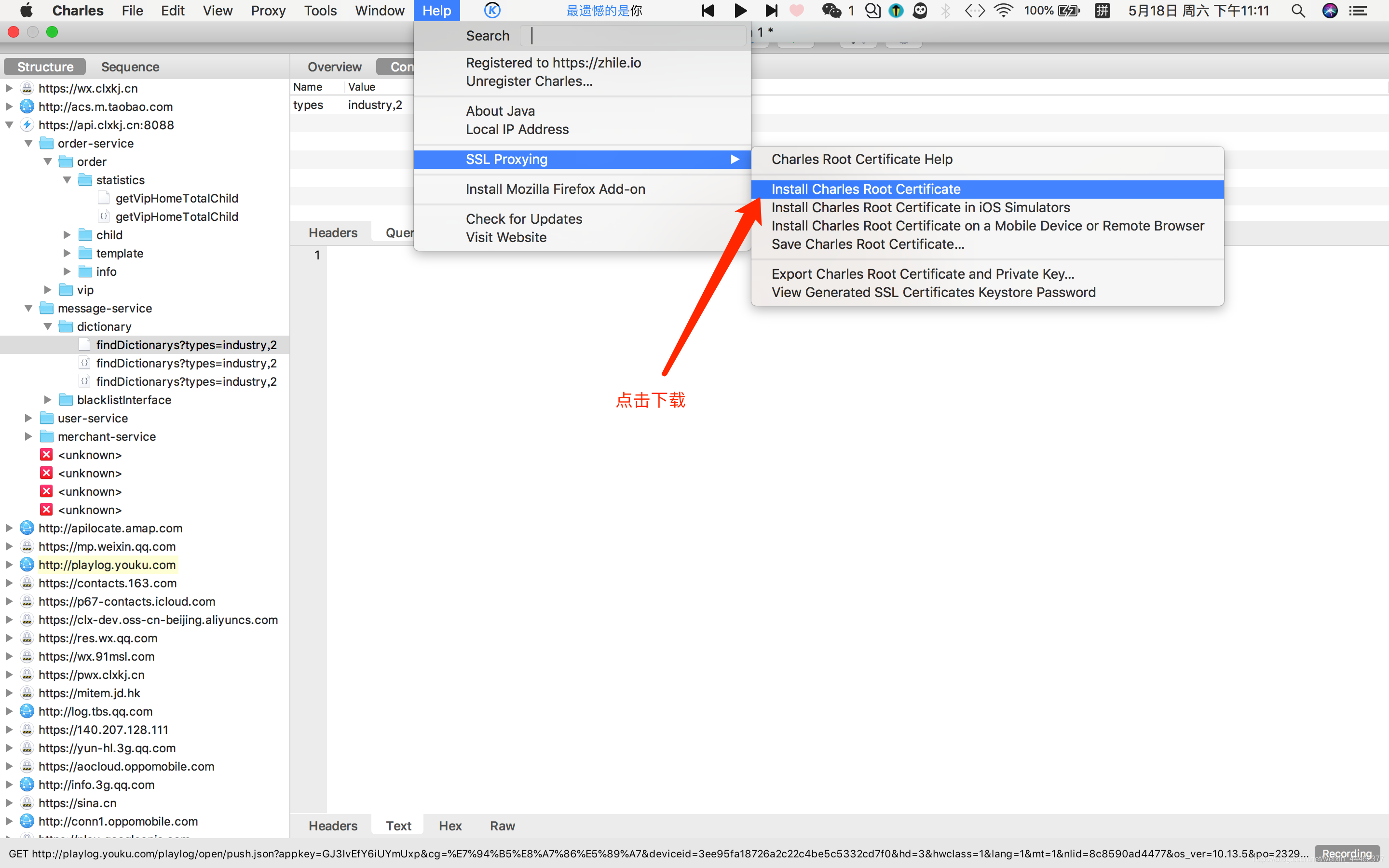 mac抓包工具charles破解版安装及简单使用-CSDN博客