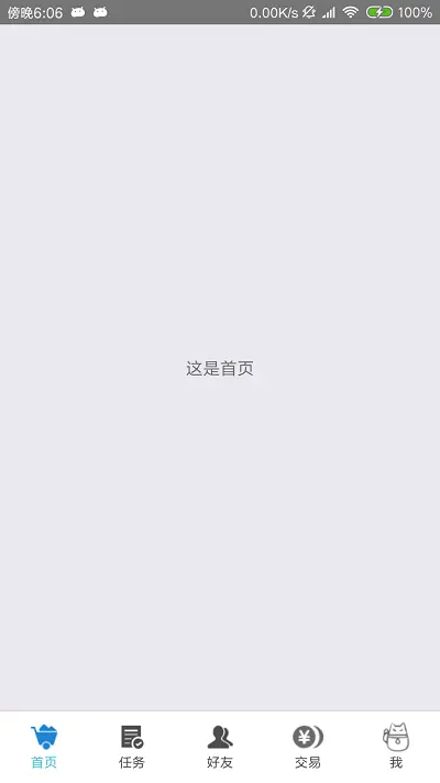 首页