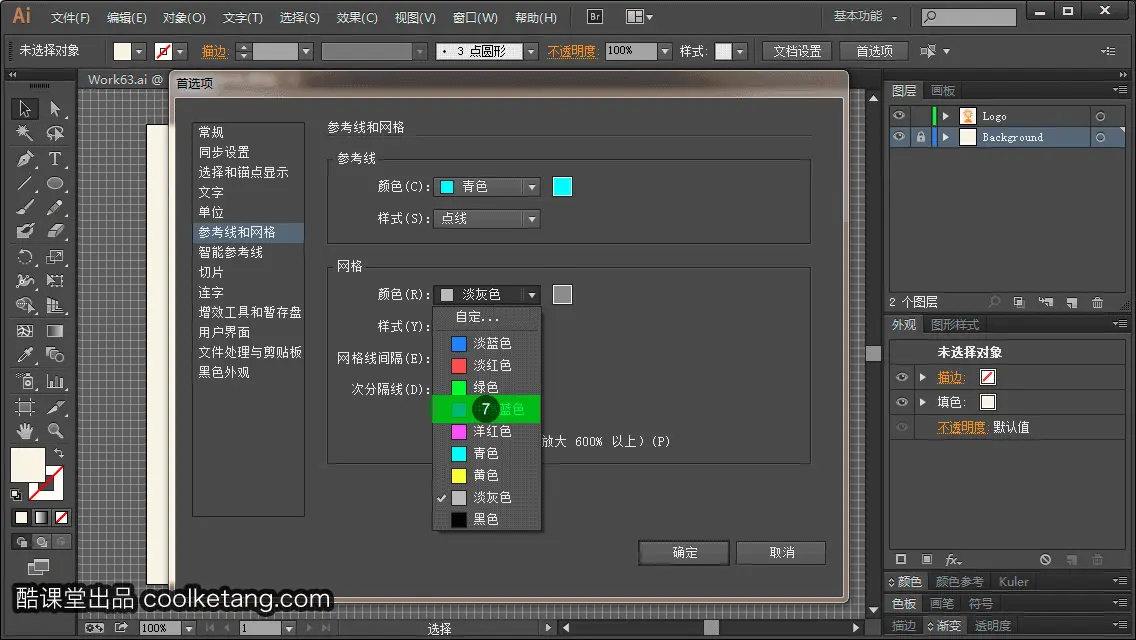 Illustrator互动教程-酷课堂