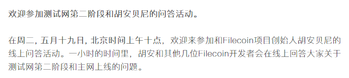 【Filecoin周报】48：Filecoin测试大战烽烟起，原力闪电惊四方
