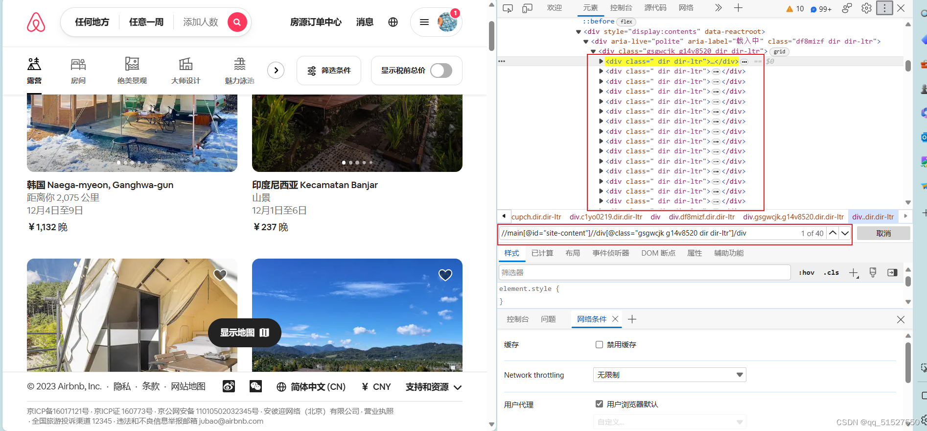 【Scrapy】确认xpath没问题但是爬取不到数据_scrapy爬不到任何东西-CSDN博客