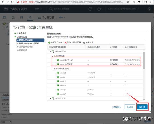 七、vSphere 6.7 U1(七)：分布式交换机配置（提供iSCSI存储网段）