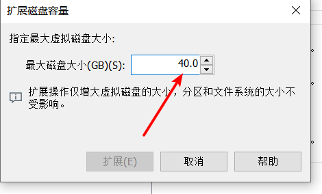 修改磁盘大小