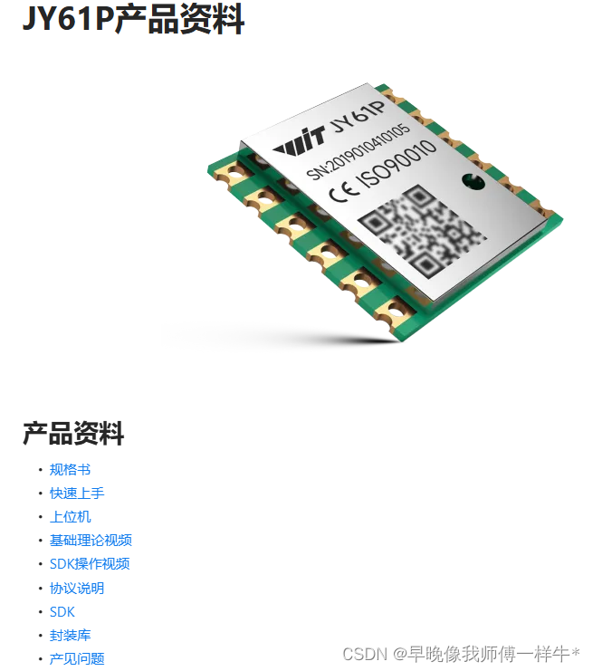 STM32CubeMX IIC实现六轴姿态陀螺仪模块JY61P