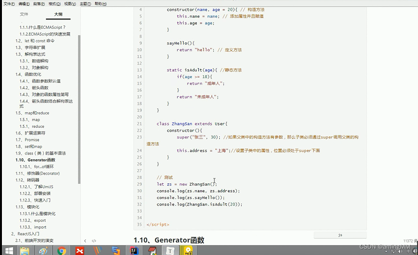 租房(生活服务)项目-ES6新特性_ES6_90