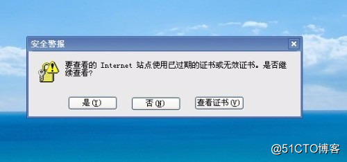 SSL证书无效是什么原因