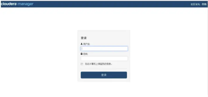 cloudera manager登录界面.png