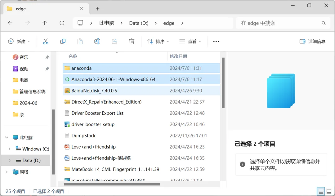 图片 # yyds干货盘点 # 装anaconda默认下载路径在d盘,现在想用ipython的时候用不了了咋办?_数据分析