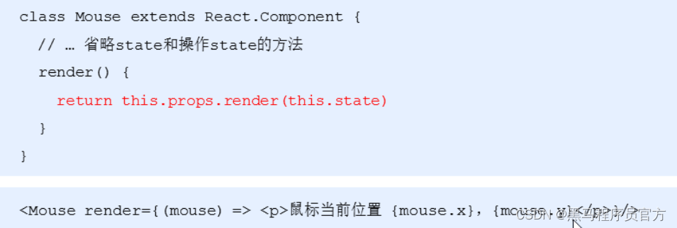 [外链图片转存失败,源站可能有防盗链机制,建议将图片保存下来直接上传(img-eANrTiEG-1674984309194)(images/render-props模式-01.png)]
