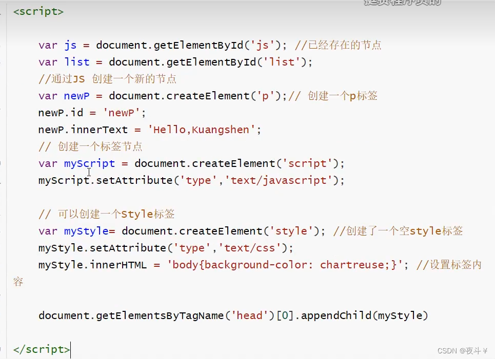 JavaScript入门指南：基础语法与核心概念-CSDN博客