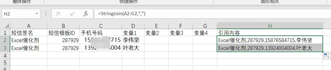短信数据源整理