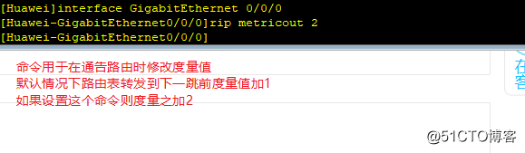 RIP路由信息协议