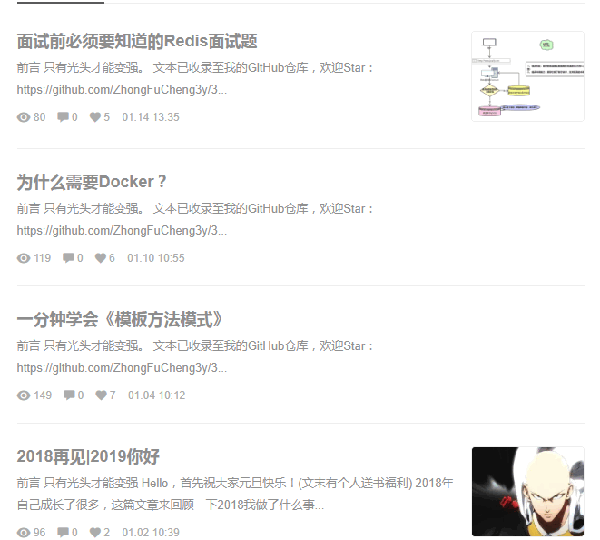 最近的阅读量/评论 640?wx_fmt=png