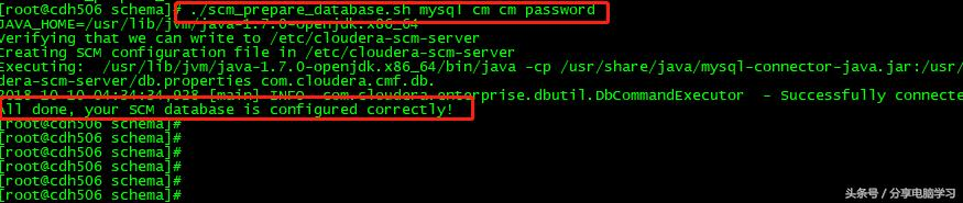 CentOS6.5安装CM5.13