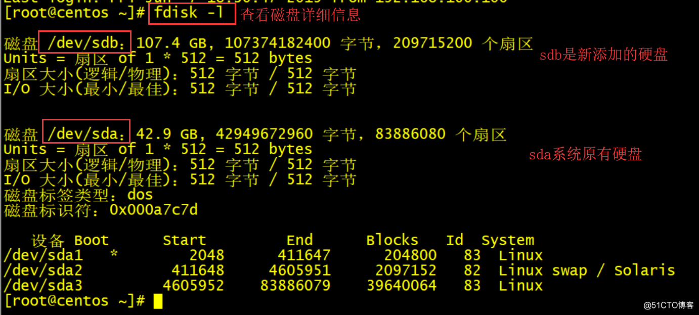 centOS 7磁盘管理