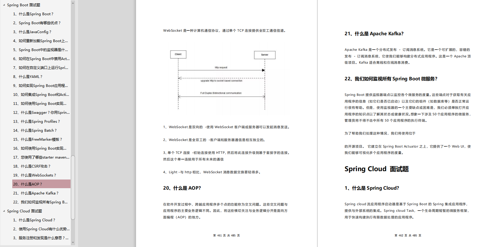 金三银四面试大厂屡屡失败，最终入职阿里java岗，我经历啥？