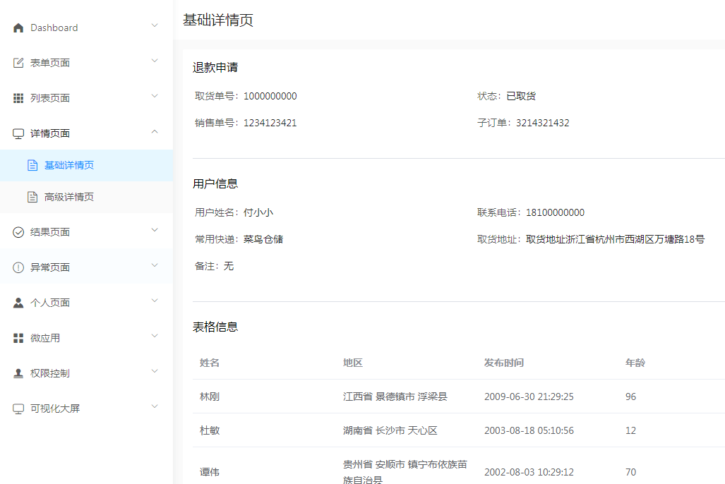 image-20210113102815253